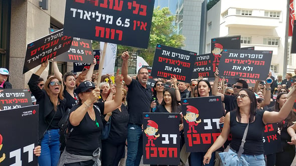 עובדי הבנק יחד עם יו״ר ארגון עובדי הבנק רוני גרפונקל, צילום: ארגון עובדי בנק הפועלים